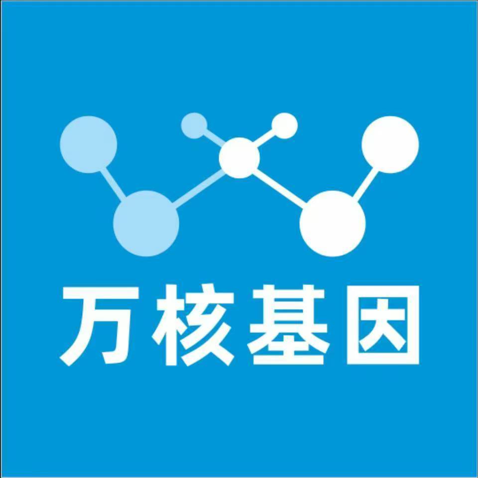 马鞍山和县万核DNA亲子鉴定机构咨询